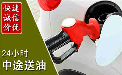市南中途送油场景与案例