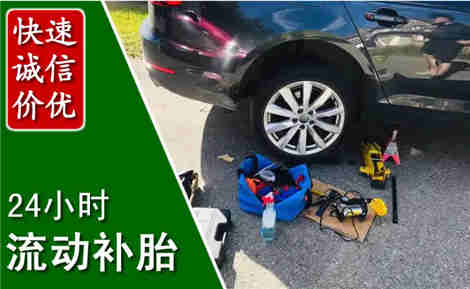 市南流动补胎场景与案例