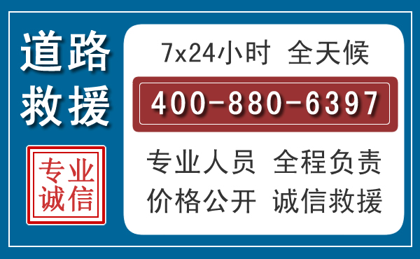 市南汽车救援汽车救援 市南汽车救援汽车救援