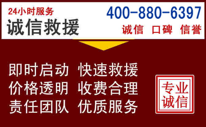 市南汽车救援 市南汽车救援