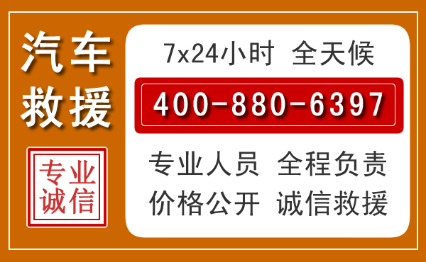 市南汽车救援电话 市南汽车救援电话.jpg
