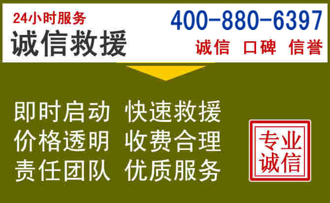 市南汽车救援电话 市南汽车救援电话