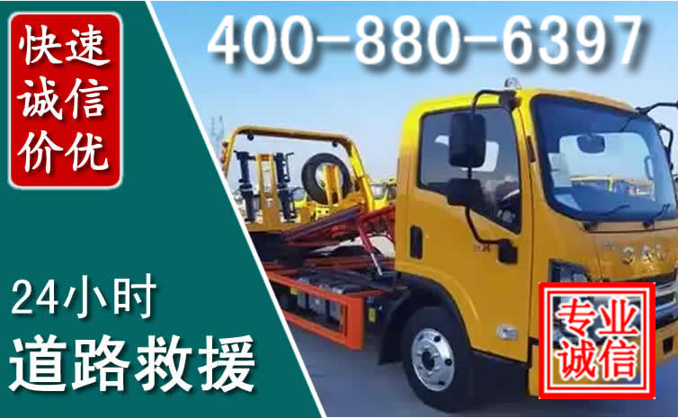 市南道路救援电话 市南道路救援电话